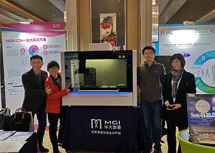 MGI Successful Participation in P4 China 2018 3rd International Precision Medical Convention
