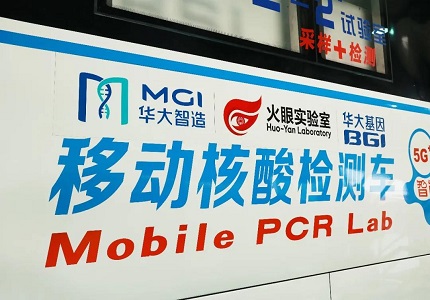 The First Batch of Mobile PCR Lab Were Delivered to Key Medical and Health Institutions in Sichuan